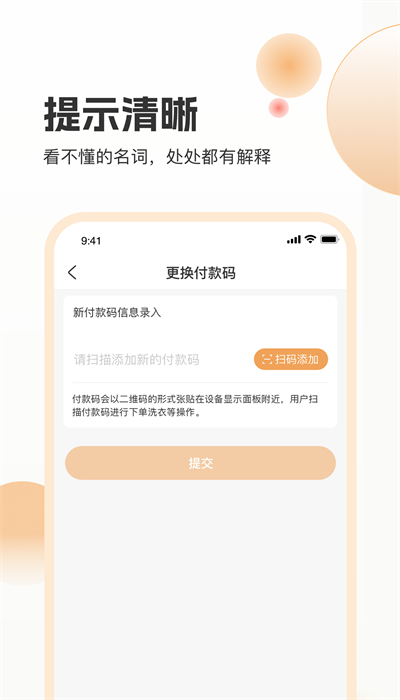 海乐管家手机软件app截图