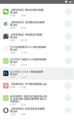 阿轻软件库手机软件app截图