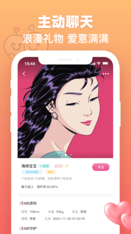 度易欢遇手机软件app截图