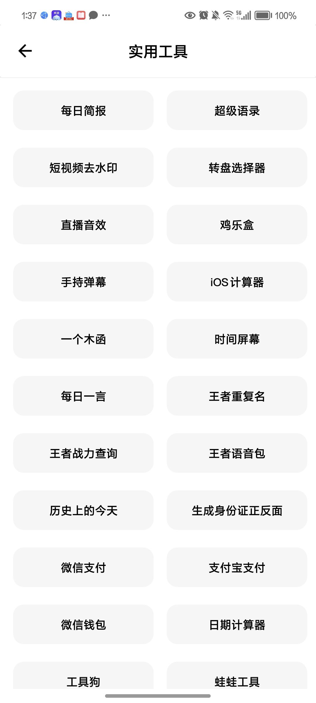 彩色软件库手机软件app截图