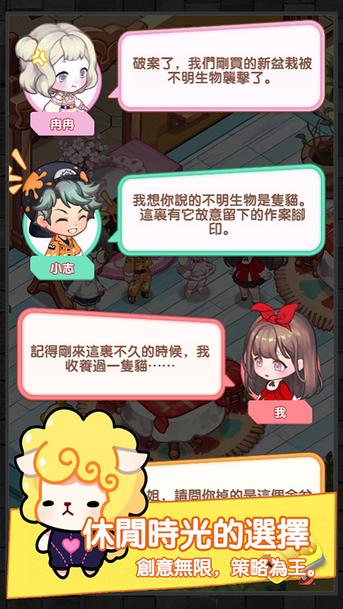 百合咖啡厅手游app截图