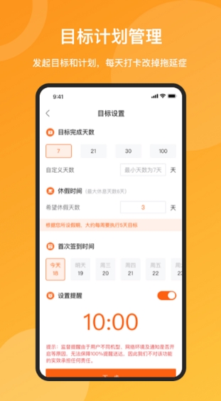 时间去哪了手机软件app截图