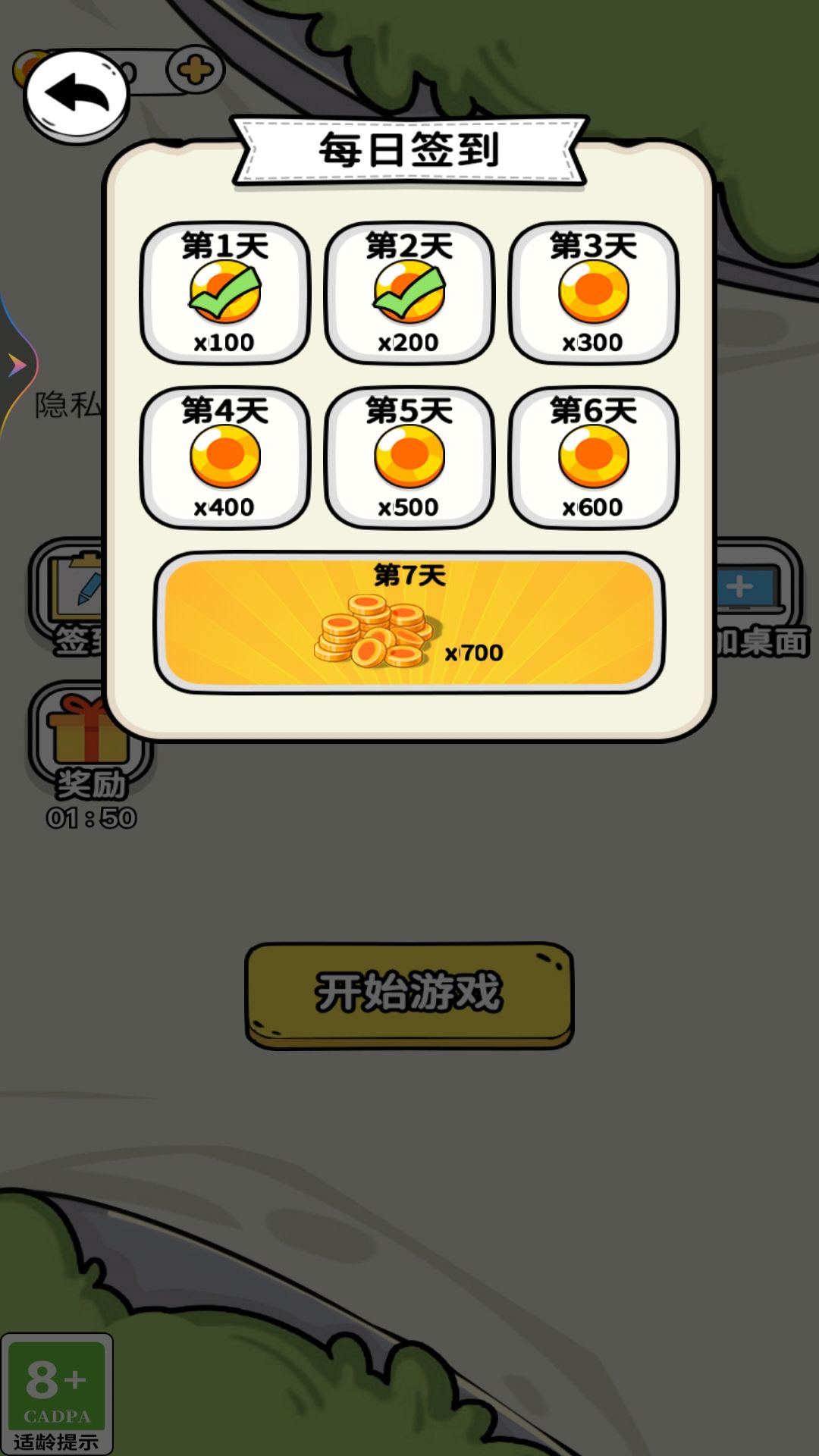 最强脑洞秀手游app截图