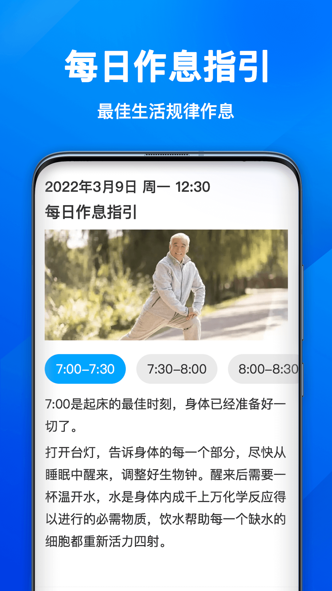 幸运计步宝手机软件app截图