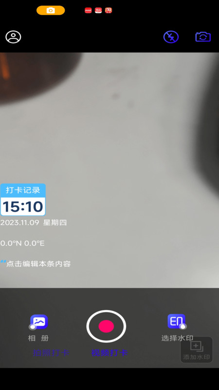 水印定制相机手机软件app截图