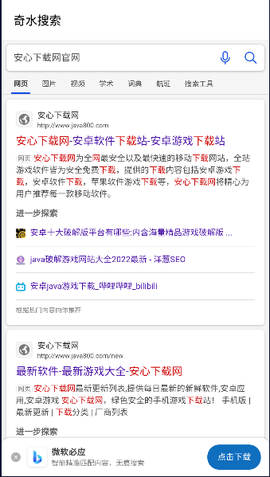 奇水搜索手机软件app截图