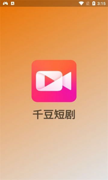 千豆短剧手机软件app截图