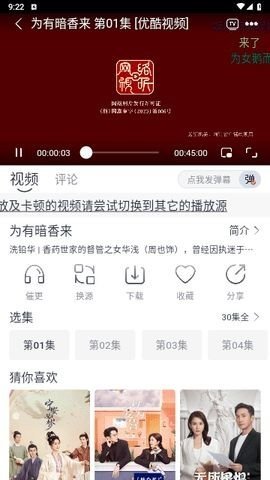 咔咔影视手机软件app截图