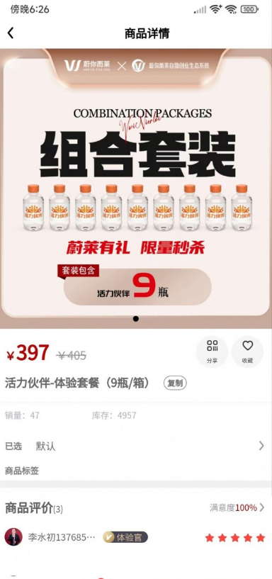 蔚你而莱手机软件app截图