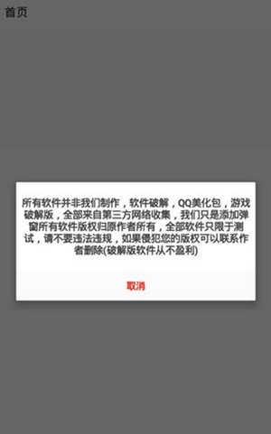 阿少软件库手机软件app截图