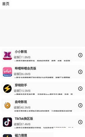 阿少软件库手机软件app截图