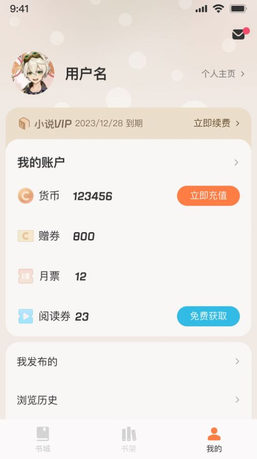 汽水小说手机软件app截图