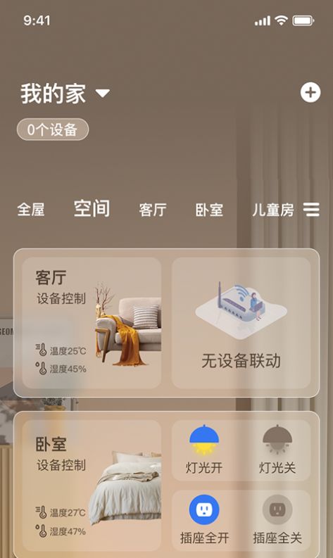 联通幸福生活手机软件app截图