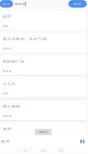 卡片音乐手机软件app截图