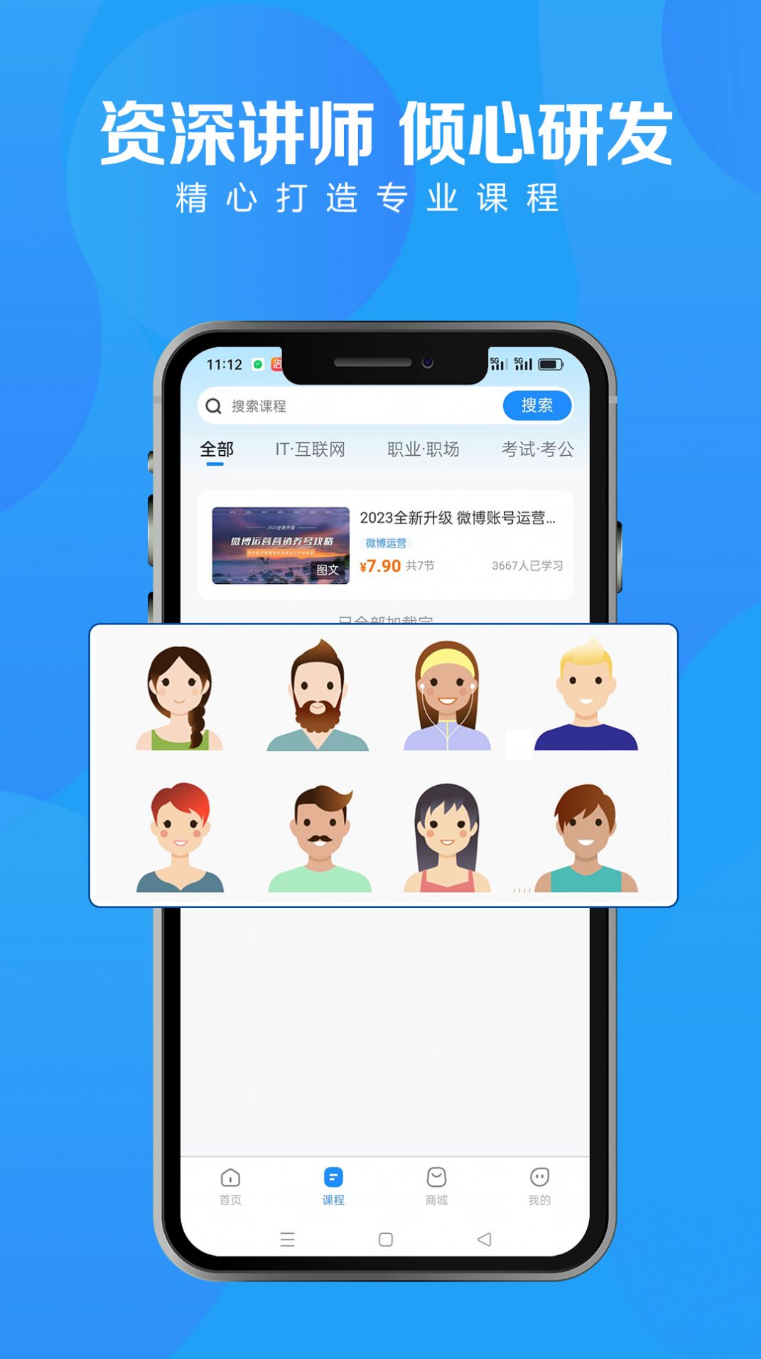 爱地尔课堂手机软件app截图