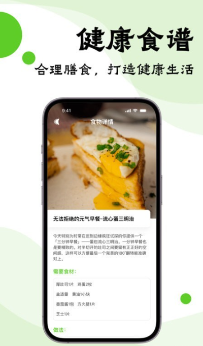 嘌呤管家手机软件app截图