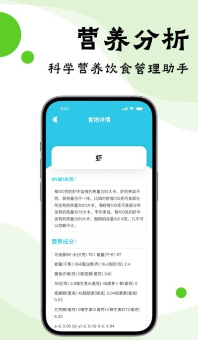 嘌呤管家手机软件app截图