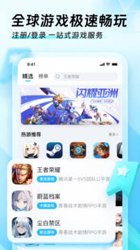 迅猛兔加速器手机软件app截图