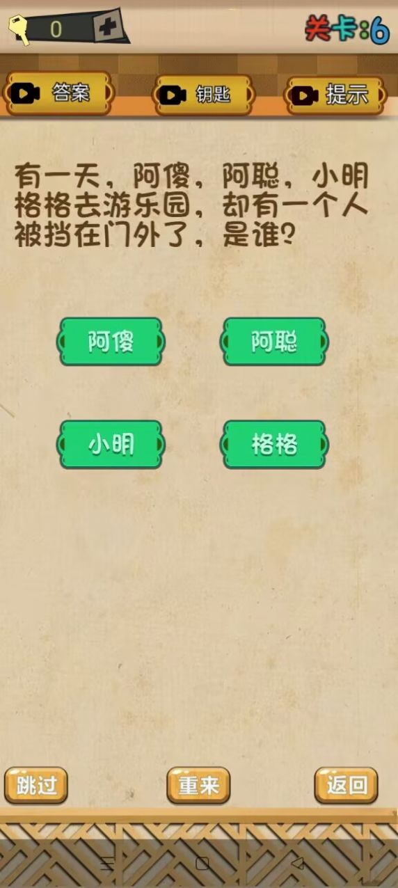 疯狂头脑手游app截图