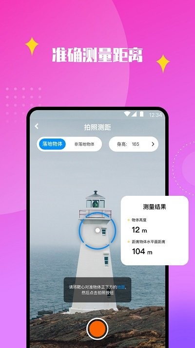 天天识别手机软件app截图