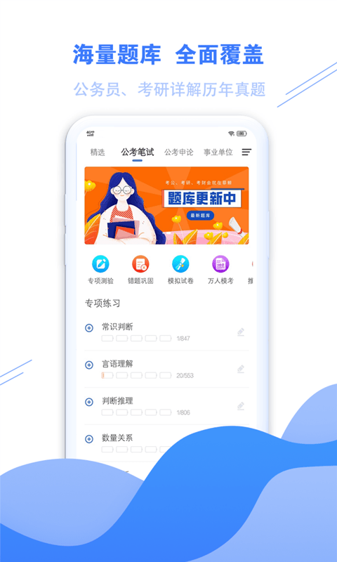 海轻教育手机软件app截图