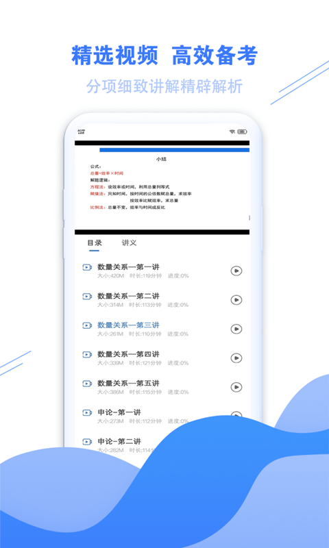 海轻教育手机软件app截图