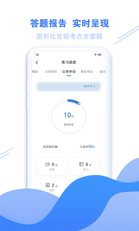 海轻教育手机软件app截图