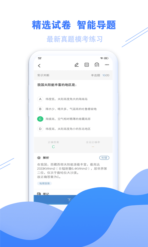 海轻教育手机软件app截图