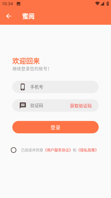 蜜阅小说手机软件app截图