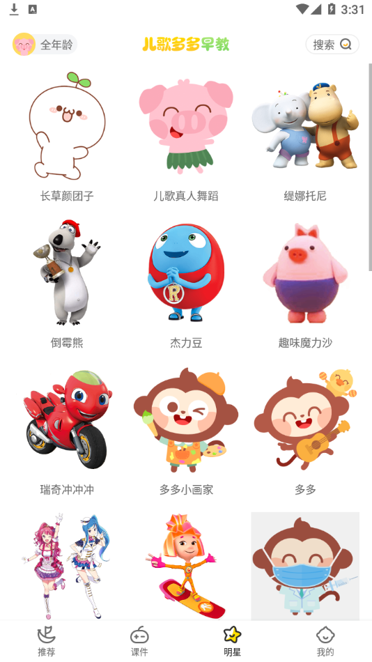 儿歌多多早教手机软件app截图