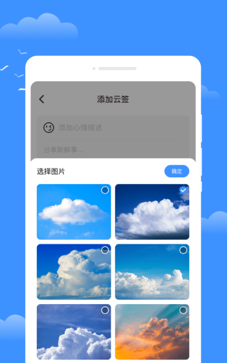 星雾天气手机软件app截图