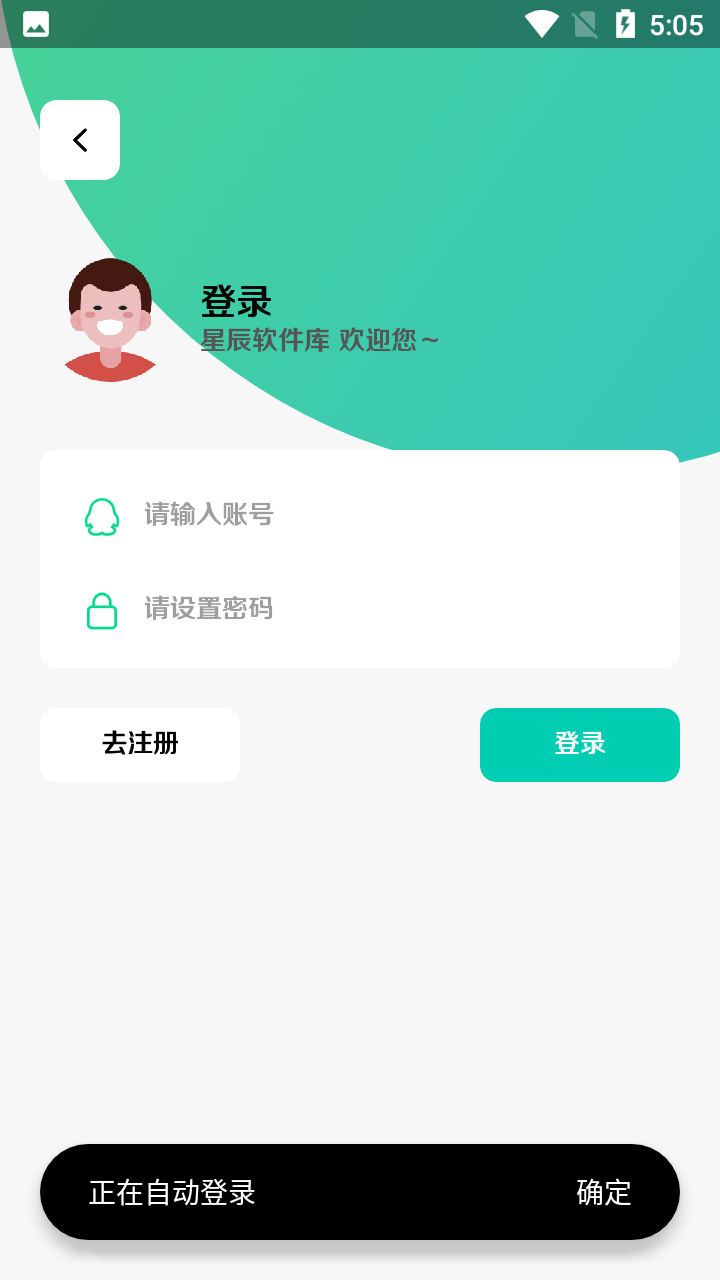 星辰软件库手机软件app截图