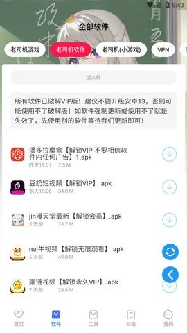 星辰软件库手机软件app截图