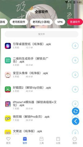 星辰软件库手机软件app截图