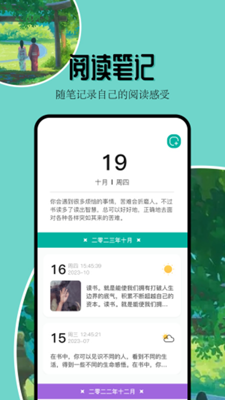 凡文阅读器手机软件app截图