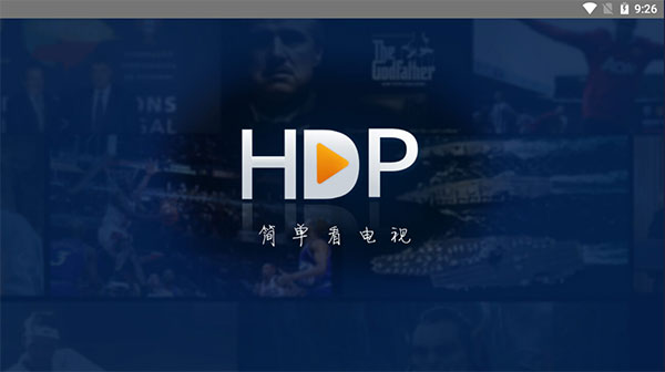 HDP直播手机软件app截图