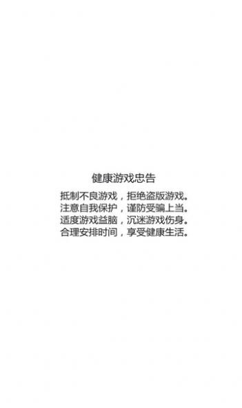 破晓龙骑士手游app截图