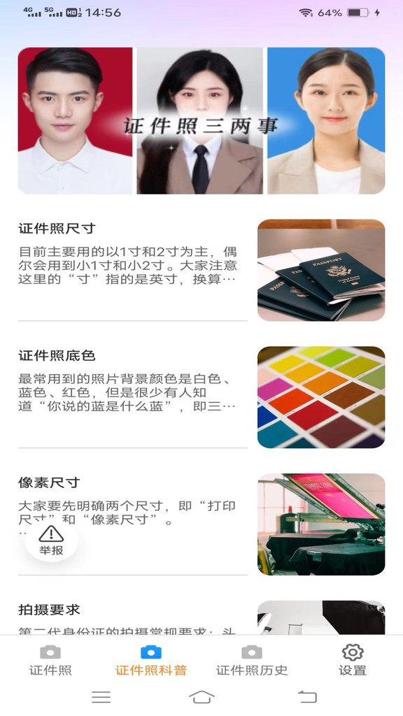 轻风相机手机软件app截图