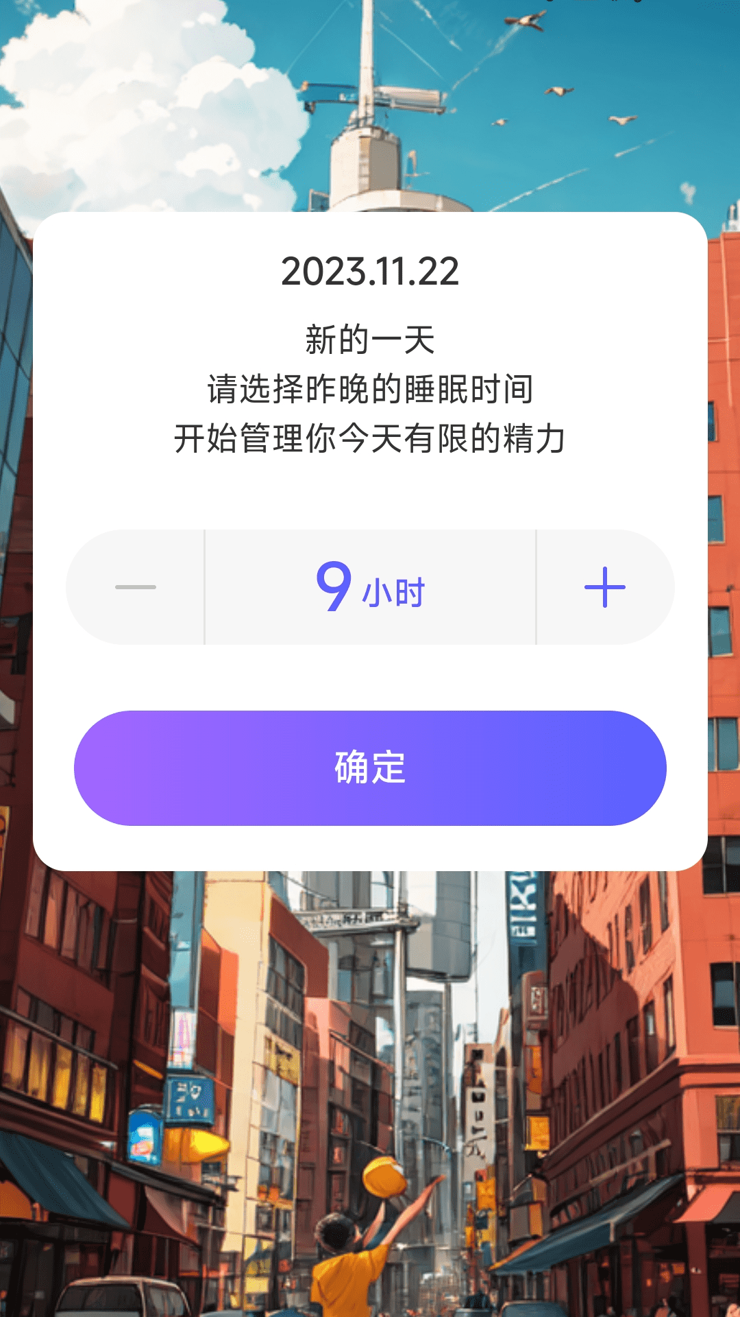 奋进计步手机软件app截图