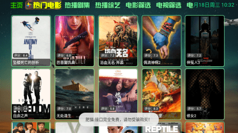 恒星影视仓手机软件app截图