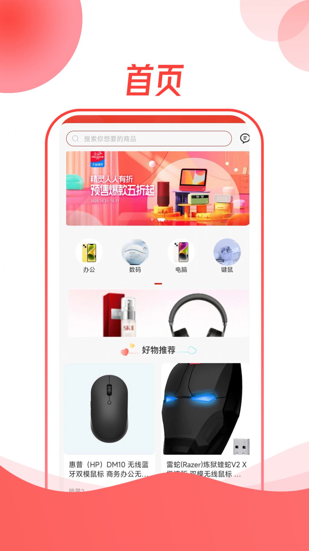 舒特商城手机软件app截图