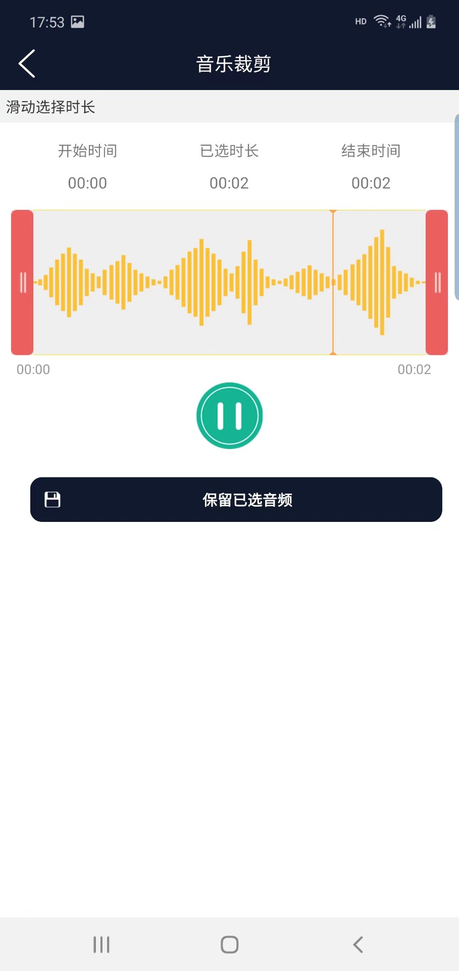 筷本音频编辑手机软件app截图