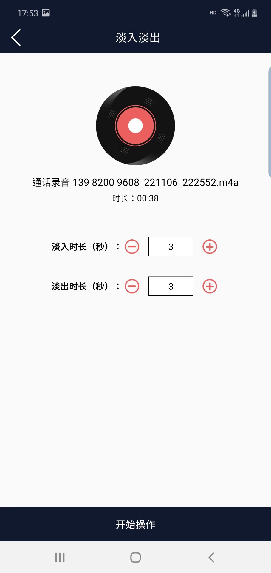 筷本音频编辑手机软件app截图