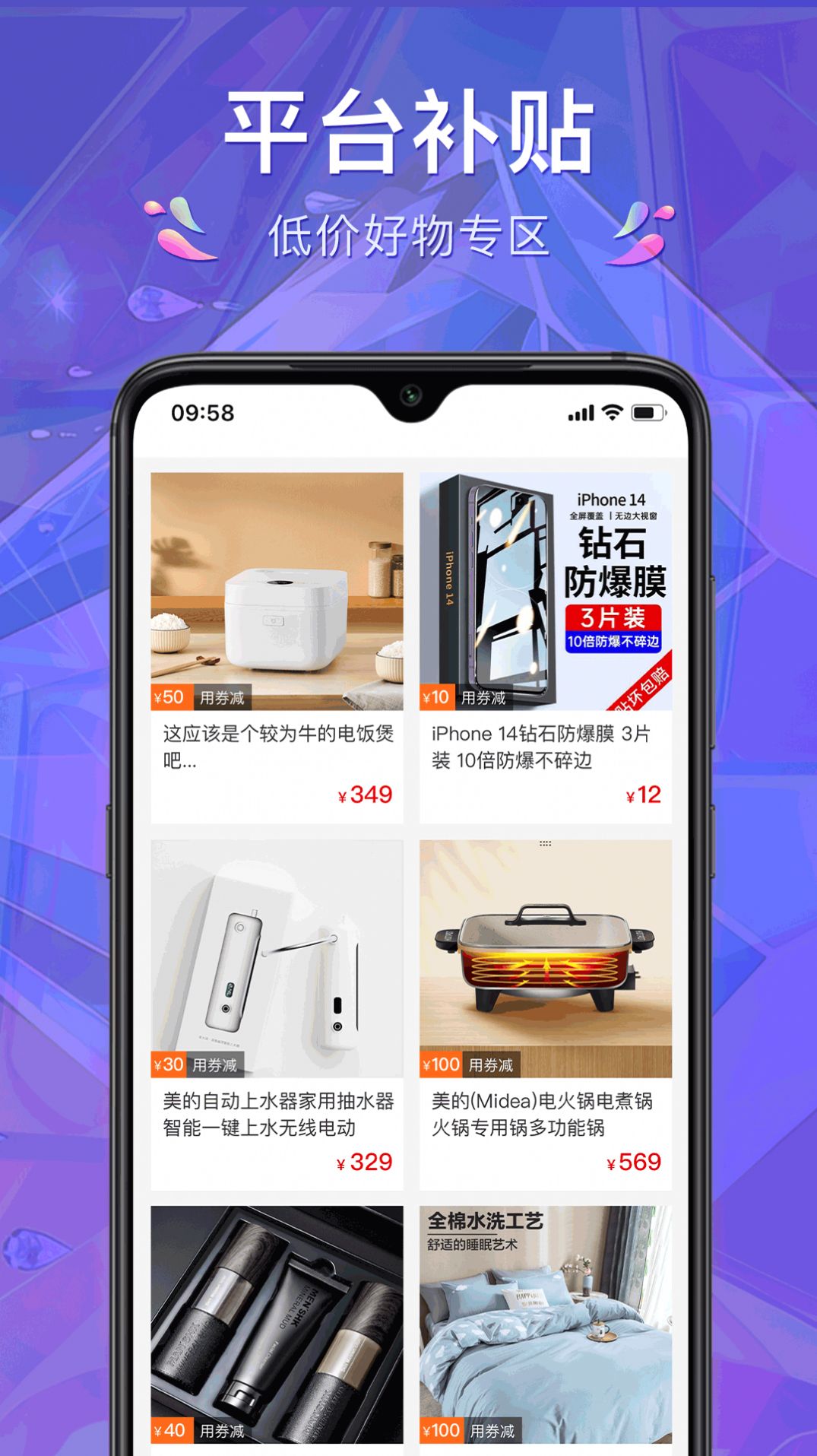 源石易购手机软件app截图