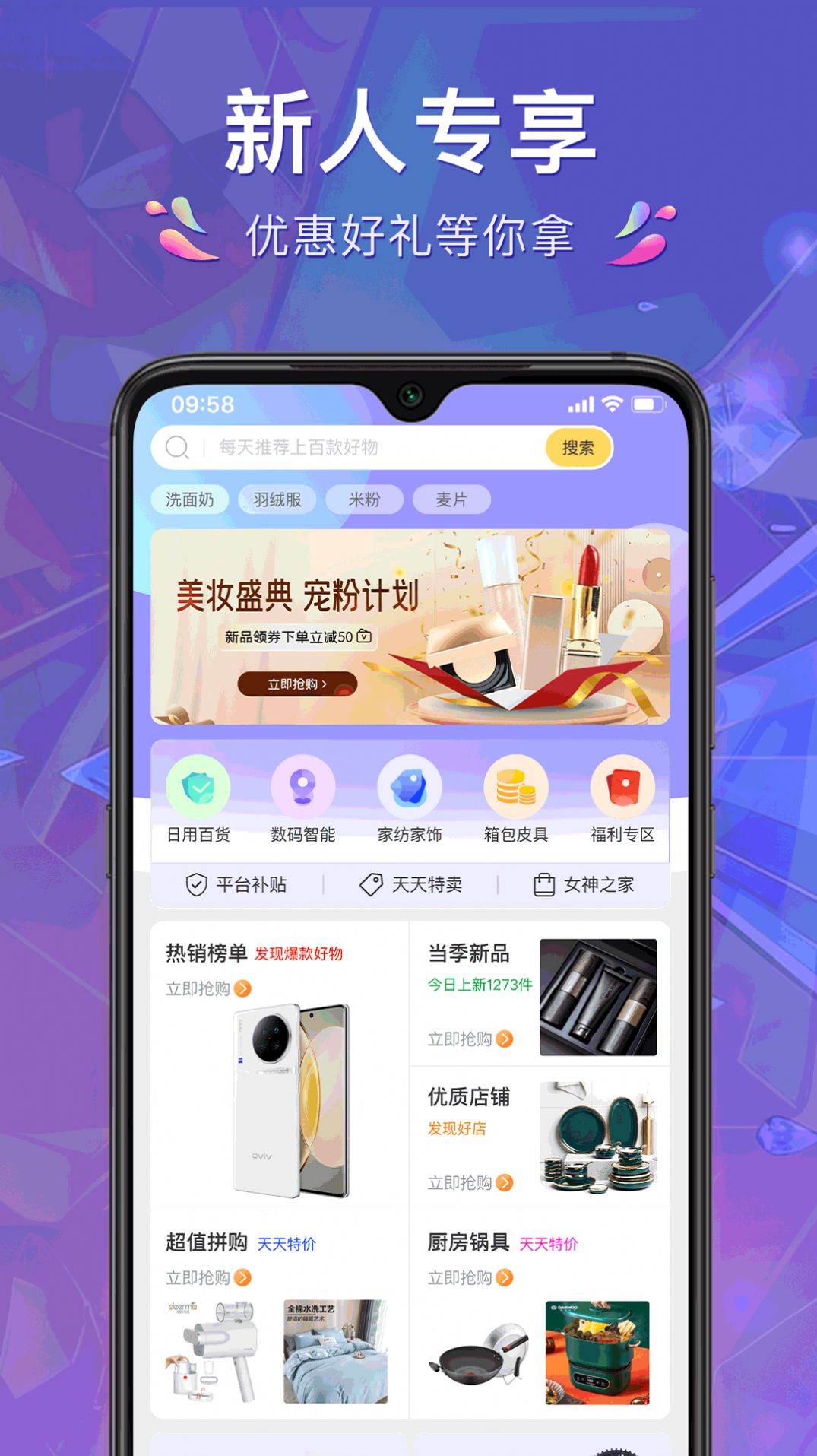 源石易购手机软件app截图