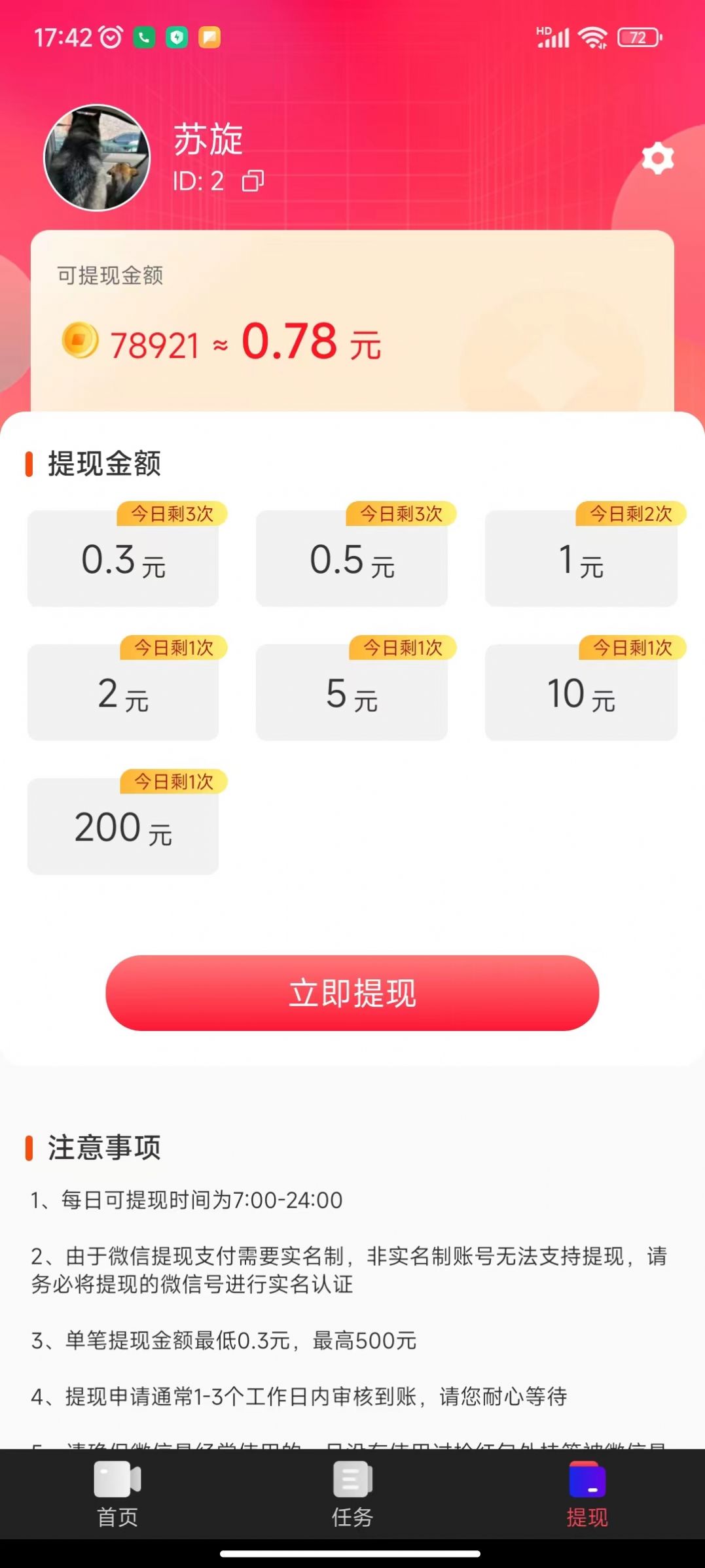 飞燕短视频手机软件app截图