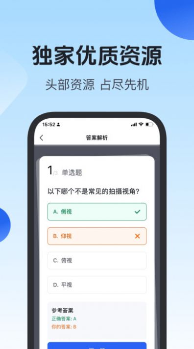 项老师手机软件app截图