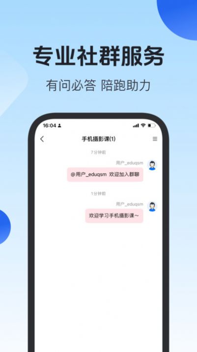 项老师手机软件app截图