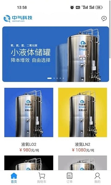 中气商城手机软件app截图