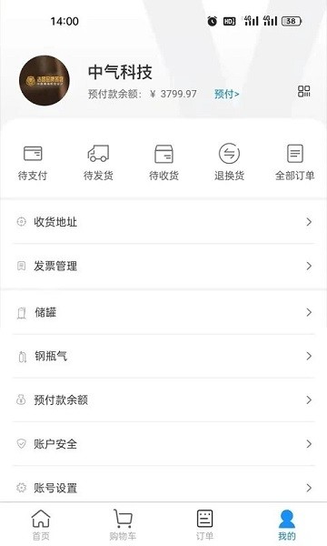 中气商城手机软件app截图